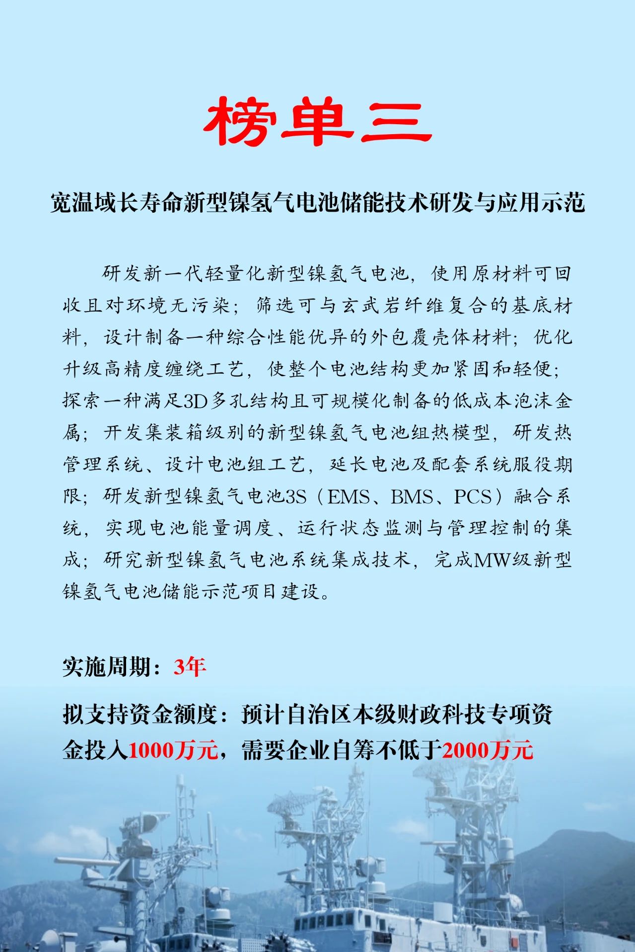 內(nèi)蒙古科技“突圍”再發(fā)力 5項(xiàng)儲(chǔ)能與新型電力系統(tǒng)專項(xiàng)榜單發(fā)布！相關(guān)圖片