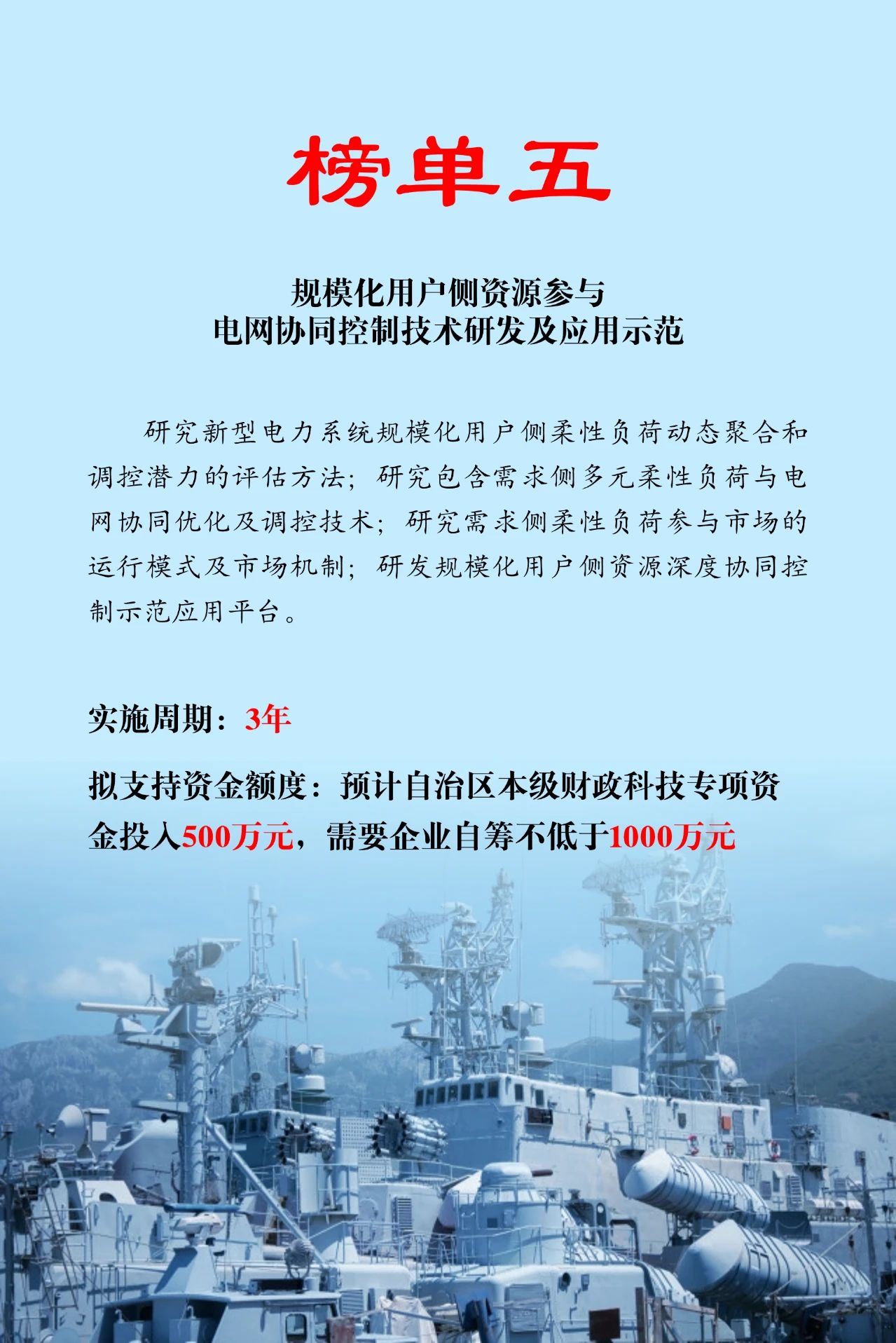 內(nèi)蒙古科技“突圍”再發(fā)力 5項(xiàng)儲(chǔ)能與新型電力系統(tǒng)專項(xiàng)榜單發(fā)布！相關(guān)圖片